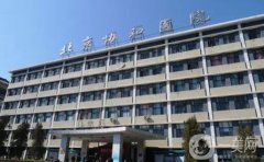 做眼袋哪个医院？北京协和、广州曙光等医美TOP5上榜！技术领先、价格透明