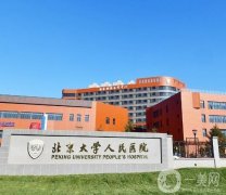 北京颧骨内推整形医院哪家好？这5家实力好且资质正规，说出来吓你一跳！