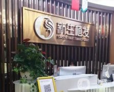 宁波植发哪家医院好？前五公认技术好，价格合理！掉发脱发必看！