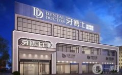 西峰看牙好的地方有哪些？正畸/种牙_这五家实力强大！