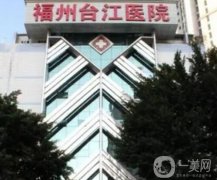 在福州做双眼皮手术多少钱？推荐五家性价比超高的整形医院！台江、格莱美获