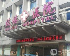 福州好的皮肤科医院有哪些？全城五大公立医美科室合集盘点！附微整价格