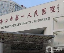 佛山美容整形医院哪家好？口碑前五好评如潮！公立vs私立医美胜负已分