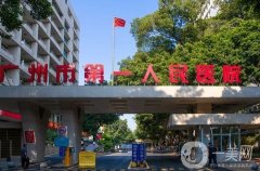 广州大好的美容医院前五强！公立医美崛起，价格收费正规~