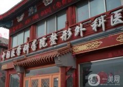 国内祛疤痕哪个医院比较好？专业盘点五家，正规、靠谱、性价比高