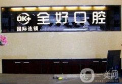 大连种植牙齿哪家医院好?5个专业医院推荐！