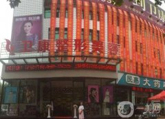 临沂医美整形医院哪家好？口碑TOP5实力、技术大比拼、医美新选择！