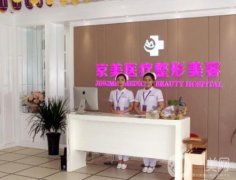 邯郸正规的整形医院是哪家？三大医美翘楚名单亮相！口碑实力双在线