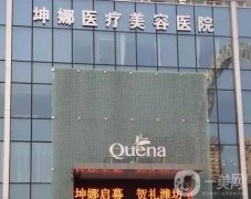 潍坊具的美容整形医院是哪家？坤娜、天宏等人气医美TOP3竞技！