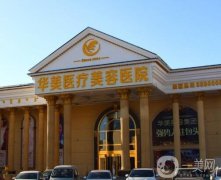 包头前十名的整形医院有哪些？医美10强名单亮相！重点介绍前三的华美、伽蓝