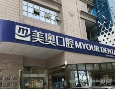 西安牙科医院哪个便宜又好？口腔top5性价比之王推荐！美奥、中诺上榜