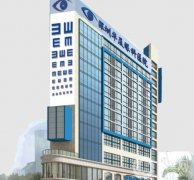 深圳眼科做近视手术医院哪家好？严选5家进行推荐，全是口碑好选择，性价比