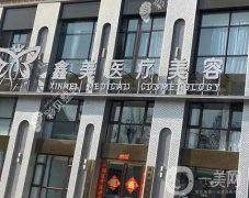 泰安做双眼皮医院哪家好？专业汇总十强名单！水平高低、价格收费一饱眼福！