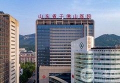 济南整形美容医院哪家好？票选出前五名任大家选择！公立私立都正规！