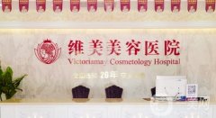 临沂整形医院哪家好？榜单前四一一揭晓！实力好性价比高！