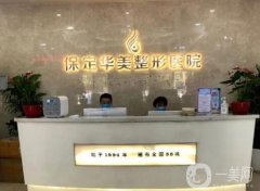 保定整形医院有哪些？这三家人气医美深受口碑好评、网友都点赞！