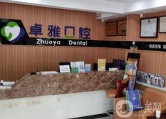 荣成前十大口腔医院有哪些？牙科10强名单亮相！重点介绍前五的_价格便宜又好