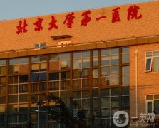 北京牙科医院前十强名单参考！这10大口腔医院正畸便宜又好_声誉上佳