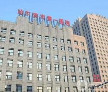 哈尔滨好的整形医院是哪家？的四家医美机构汇总！哈医大一院坐镇