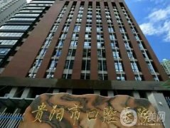 贵阳牙科医院哪家比较好？十大正规口腔机构整牙便宜又好！