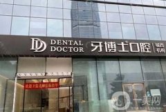 昆山口腔医院哪家好？好口碑TOP5牙友票选！收费便宜技术又好！