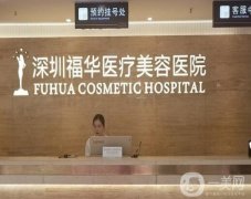 深圳十大医美医院名单亮相！重点介绍这五家、实力口碑完全不输公立！