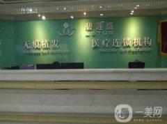 乌鲁木齐毛发移植医院哪家好？超高人气医美TOP5大盘点！碧莲盛、雍禾领衔