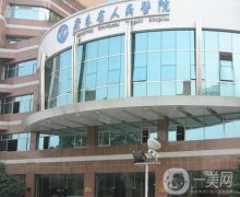 广州去疤痕好的医院哪家好？前五名单技术和价格包你满意！错过再等一年！