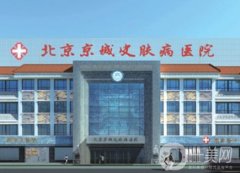 北京痤疮调节前十的医院有哪些？TOP10都是正规机构，价格也不贵！