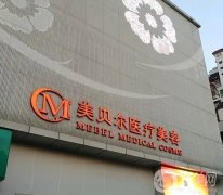 福州做黄金微针哪家医院好？TOP5大赢家有美贝尔、海峡、格莱美等！年度优惠