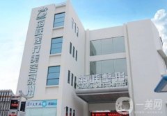 泉州整形美容医院价格表2024！泉州整形美容医院前五强来袭！