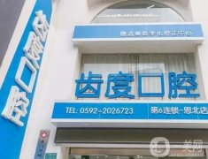 厦门牙齿种植哪家医院好？前六强牙科便宜又好，整牙的必看这篇！