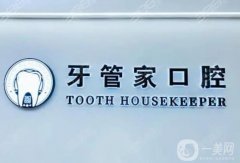 镇雄前五大牙齿美白医院口碑推荐！榜一超值推荐