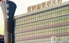兰州整形美容医院哪家好？从韩美到皙妍丽，精选三家实力对比！