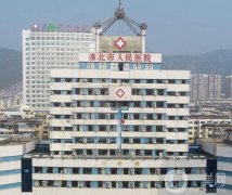 淮北哪些医院祛斑效果好？整形医美机构TOP5倾情推荐！祛疤去斑价格不贵的