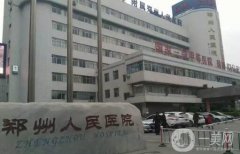 郑州市眼科医院哪家好？人气TOP5技术精湛、口碑！附价格收费