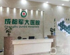 成都拉皮美容医院哪家好？医美TOP5口碑与技术并存！除皱价格真不贵