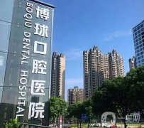 东莞比较好种植牙齿医院前五强！技术服务都很好，价格划算不踩雷！