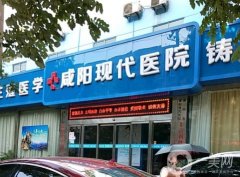 咸阳隆鼻医院哪个好？推荐5家当地人气机构！前三名单和价格表详细解锁！