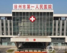 徐州磨骨整形哪个医院比较好？这四家随便选！不仅技术审美在线、价格也便宜