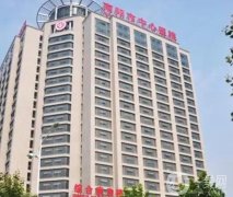 南阳整形医院前十名单揭晓！公立医美荣登榜首！看医美TOP10谁家更胜一筹？