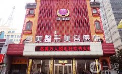 济宁植发的医院有哪些？地区口碑前七名单出炉！