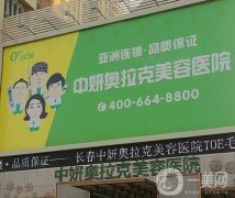 长春吸脂的医院哪家好？找到4家口碑机构对比参考！