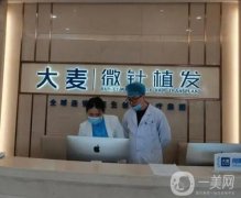 上海植发医院哪家好？这五家放心大胆选、大品牌全国有名！附价格