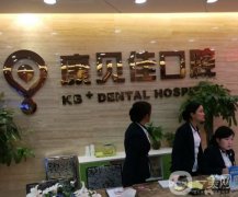 无锡种植牙医院哪家好？康贝佳、新希尔、佳贝尔等前五各有优势！好又便宜！