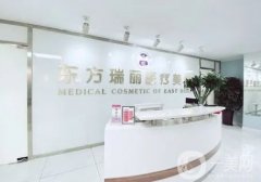 北京点痣哪家医院好？正规前五名东方瑞丽、八大处、美莱等，收费很平价！