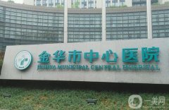 金华种植牙哪里好？推荐这5家口碑、评价直接拉满