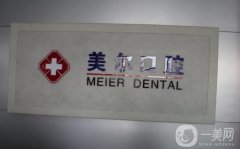 贵阳牙科哪家技术好又价低？这三家上榜，性价比高