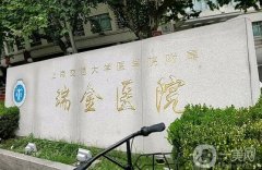 上海植发三甲医院口碑推荐，九院值得信赖、放心选！