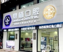 慈溪口腔医院哪家好？口碑前十名单亮相！重点介绍前五的、整牙便宜又好